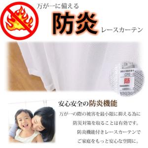 レースカーテン ミラー 巾151-200/丈2...の詳細画像1