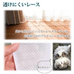 レースカーテン ミラー 巾151-200/丈2...の詳細画像4