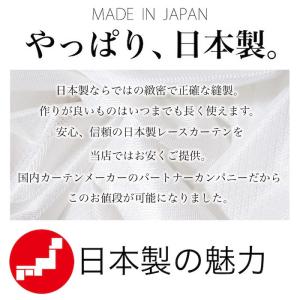 レースカーテン ミラー 巾151-200/丈2...の詳細画像5