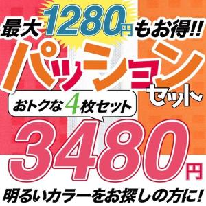 カーテン 4枚セット 1級 遮光 防音 断熱 ミラー レース 赤 オレンジ｜atcurtain