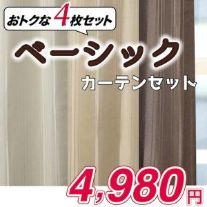 カーテン 4枚セット 遮光 形状記憶 多機能レース ストライ...