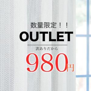 レースカーテン 安い 訳あり 数量限定 アウトレット ミラーレース ルーツ（2枚組）巾85cm