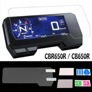 ホンダ CBR650R CBR500R CB500F/X CB650R用 ダッシュボードスクリーンプ...