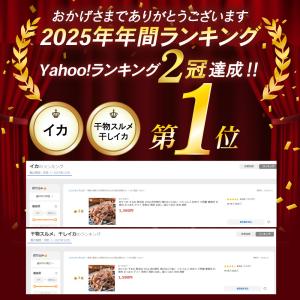 あたりめ するめ 無添加 200g 送料無料 ...の詳細画像1