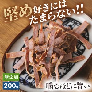 あたりめ するめ 無添加 200g 送料無料 ...の詳細画像4