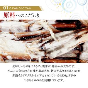 あたりめ するめ 無添加 200g 送料無料 ...の詳細画像4