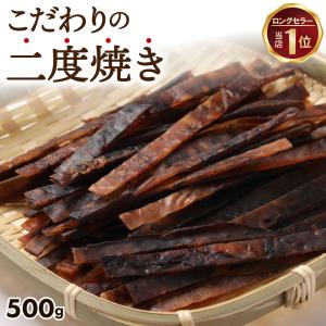 ＼ 送料無料／ するめジャーキー 500g  送料無料 ひと手間かけた おしゃぶりいか おしゃぶりするめ するめスティック するめ イカ 業務用 お徳用 おつまみ｜ate-meate