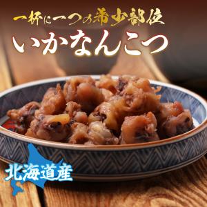 北海道産 いか なんこつ 260g 炙り 送料...の詳細画像2