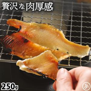 ＼ 送料無料／ エイヒレ 250g 送料無料 大判 肉厚 居酒...