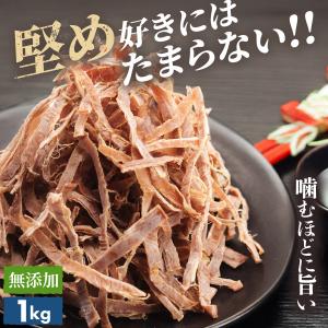 あたりめ するめ 無添加 業務用 1kg(20...の詳細画像2