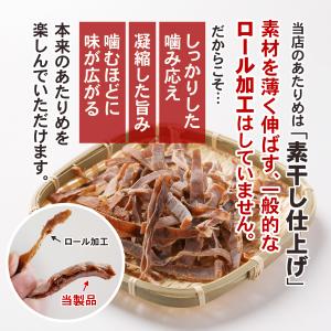 あたりめ するめ 無添加 業務用 1kg(20...の詳細画像4