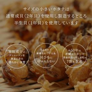 干貝柱 ほたて ホタテ 帆立 250g 青森県...の詳細画像2