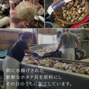 干貝柱 ほたて ホタテ 帆立 250g 青森県...の詳細画像3