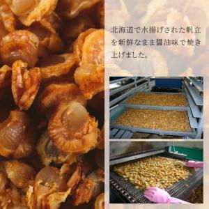 北海道産 焼帆立貝 200g 旨み溢れる ジュ...の詳細画像2