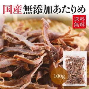 ＼送料無料／ 北海道産 あたりめ 100g 無添加 国産 無塩 食塩不使用 無添加 するめ イカ 業務用 お徳用 大容量 減塩 おつまみ 家飲み 晩酌｜ate-meate