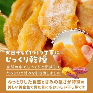 干し芋 紅はるか 茨城県産 無添加 250g ...の詳細画像2