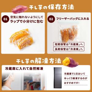 干し芋 紅はるか 茨城県産 無添加 250g ...の詳細画像3