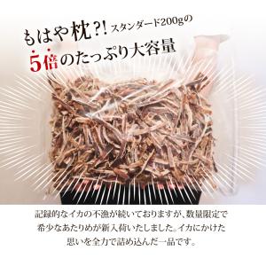 あたりめ するめ 無添加 TB 限定 1kg ...の詳細画像5