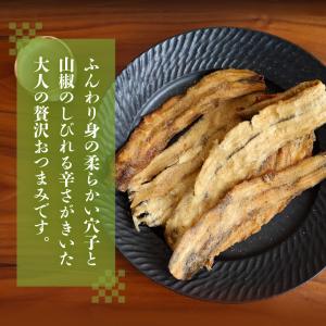 焼き穴子 あなご 120g 山椒 こんがり 焼...の詳細画像2