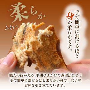 焼き穴子 あなご 120g 山椒 こんがり 焼...の詳細画像4