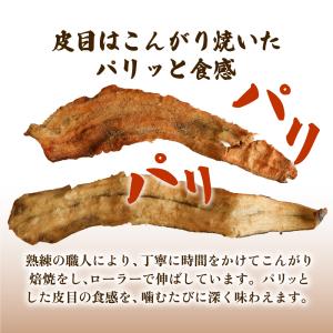 焼き穴子 あなご 120g 山椒 こんがり 焼...の詳細画像5