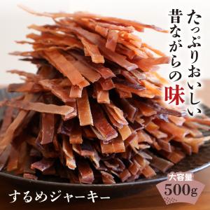 するめ ジャーキー 500g スルメ おつまみ...の詳細画像3