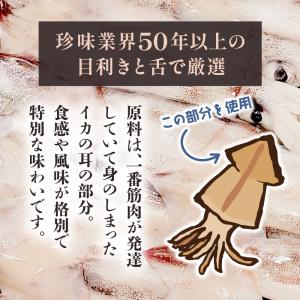 するめ ジャーキー 500g スルメ おつまみ...の詳細画像4