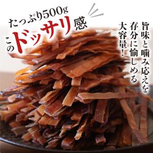 するめ ジャーキー 500g スルメ おつまみ...の詳細画像5