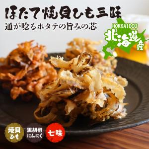 北海道産 ホタテ 貝ひも 黒胡椒にんにく七味 ...の詳細画像2