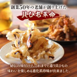 北海道産 ホタテ 貝ひも 黒胡椒にんにく七味 ...の詳細画像3