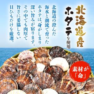 北海道産 ホタテ 貝ひも 黒胡椒にんにく七味 ...の詳細画像4