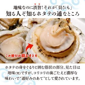 北海道産 ホタテ 貝ひも 黒胡椒にんにく七味 ...の詳細画像5