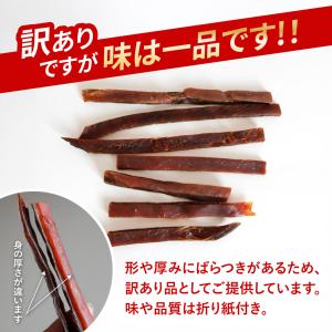 鮭とば 北海道産 サケ トバ ロングカット 皮...の詳細画像3