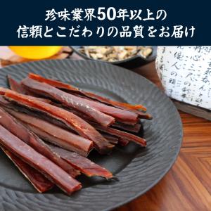 鮭とば 北海道産 サケ トバ ロングカット 皮...の詳細画像4