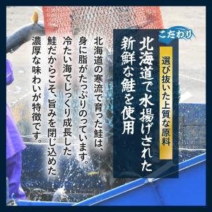 鮭とば 北海道産 サケ トバ ロングカット 皮...の詳細画像5