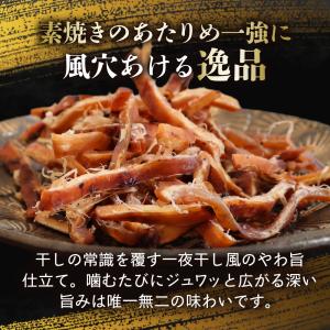 一夜干し風焼きあたりめ あたりめ 焼きあたりめ...の詳細画像2