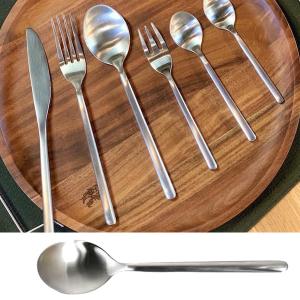 スプーン ダルトン カトラリー SVELTE CUTLERY  ディナースプーン マットシルバー色 ステンレス シンプル 食洗機使用可｜atease