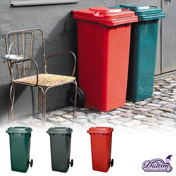 ゴミ箱 ダストボックス フタ付 ダルトン プラスチック トラッシュカン 120L キャスター付 大型...