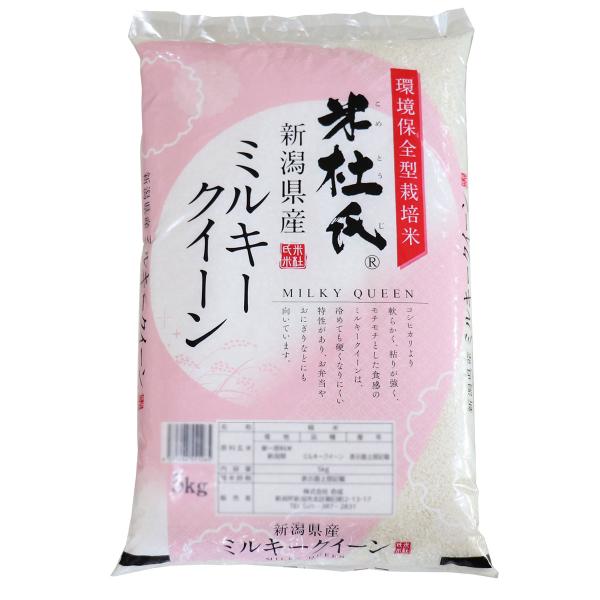 白米 令和7年産 5kg ミルキークイーン 新潟産「米杜氏」 (新潟米 お米)