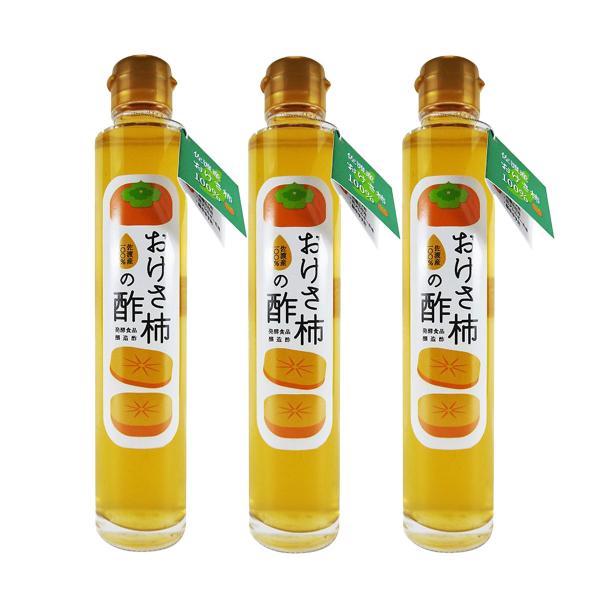おけさ柿の酢 200ml ×３本 佐渡島から直送 手づくり柿酢
