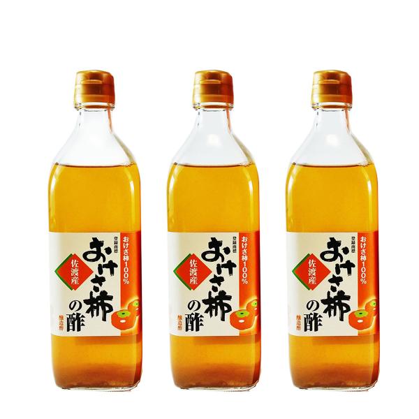 おけさ柿の酢 500ml×3 佐渡島から直送 手づくり柿酢 （送料無料 一部地域を除く）