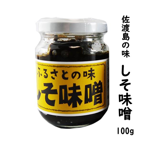 ふるさと味　しそ味噌　100ｇ 佐渡島から直送