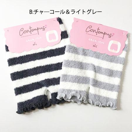 腹巻 ふわふわ モール パンツ 2色 ボーダー 2枚組 ローライズ チャコール &amp; グレー 送料無料...