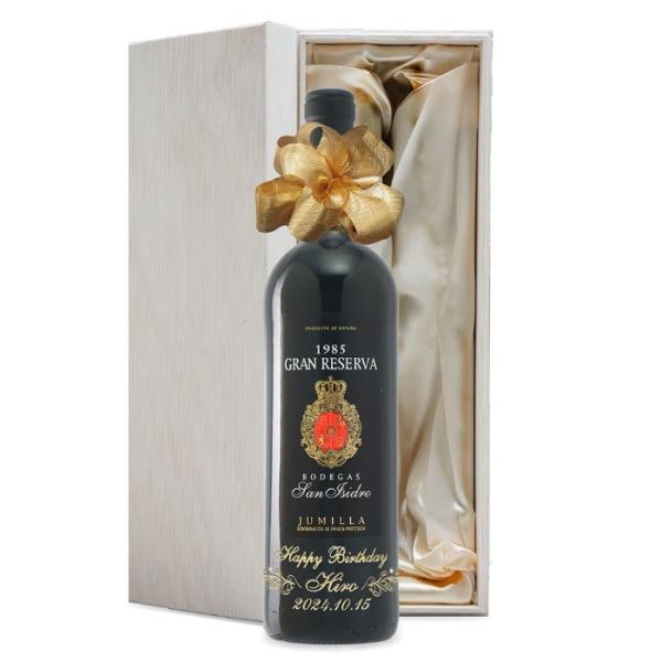 1985年 名前入り彫刻 生まれ年 赤ワイン ボデガス サン イシドロ グラン レゼルバ 辛口 昭和...