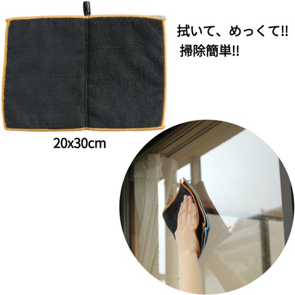 窓拭き ダスター8面 20x30cm 網戸 台所 お掃除 まど サッシのふき掃除 トイレ掃除 レンジ...