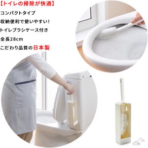 こだわりの日本製】トイレブラシ ケース付き 全長28cm 交換用ブラシ 2