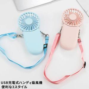 【こだわり品質】携帯扇風機 USB充電式 首掛け扇風機 くびかけ扇風機 ハンディ扇風機 小型扇風機 ミニ扇風機 暑さ対策 手持ち おしゃれ