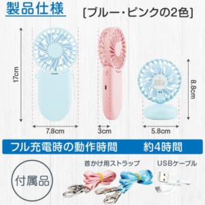 【こだわり品質】携帯扇風機 USB充電式 首掛...の詳細画像2