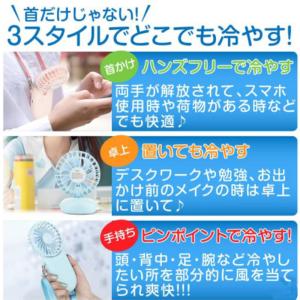 【こだわり品質】携帯扇風機 USB充電式 首掛...の詳細画像3
