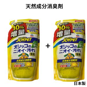 ジョイペット 消臭剤 詰め替え用 450ml 天然成分 オシッコ